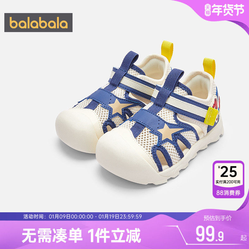 迪士尼IP巴拉巴拉宝宝凉鞋男童女童鞋子夏季儿童软底透气沙滩潮孩,童鞋/婴儿鞋/亲子鞋,凉鞋,淘宝优惠券,粉丝福利购,淘宝优惠卷