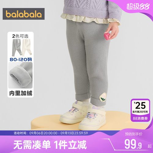 巴拉巴拉女童打底裤宝宝加绒裤子