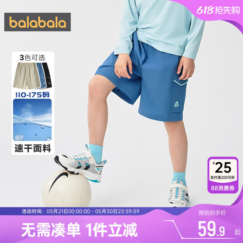 巴拉巴拉裤子男童速干凉感中裤薄