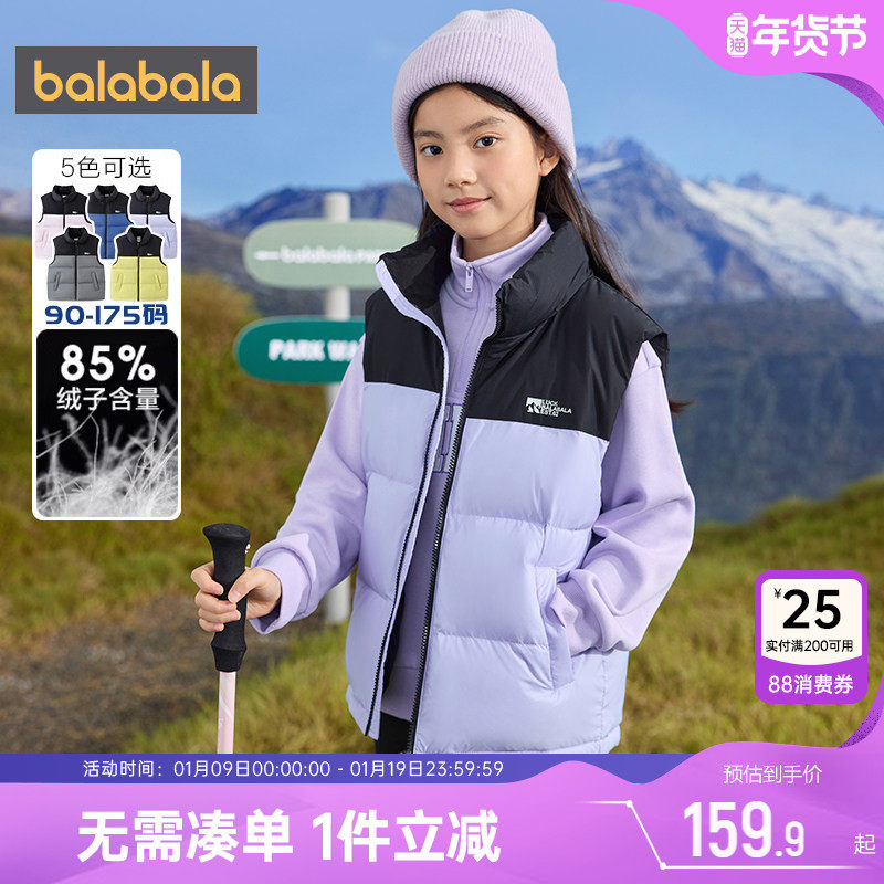巴拉巴拉儿童羽绒马甲大童宝宝冬季新款童装男童女童背心外穿加厚,童装/婴儿装/亲子装,羽绒马甲,淘宝优惠券,粉丝福利购,淘宝优惠卷