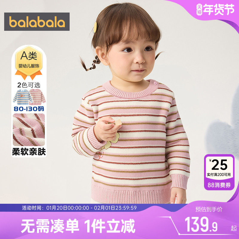 巴拉巴拉宝宝针织衫男童女童毛衣冬季新款童装婴儿加厚套头打底衫,童装/婴儿装/亲子装,毛衣/针织衫,淘宝优惠券,粉丝福利购,淘宝优惠卷