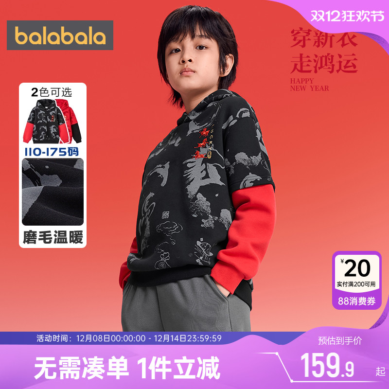 巴拉巴拉男童红色卫衣儿童拜年服