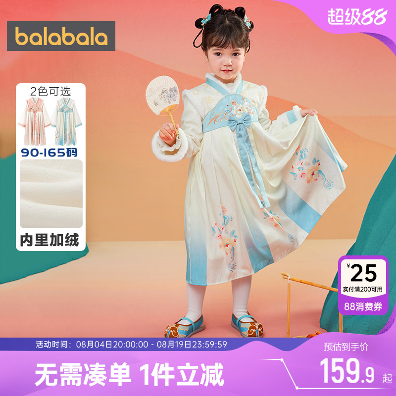 巴拉巴拉女童汉服连衣裙宝宝裙子