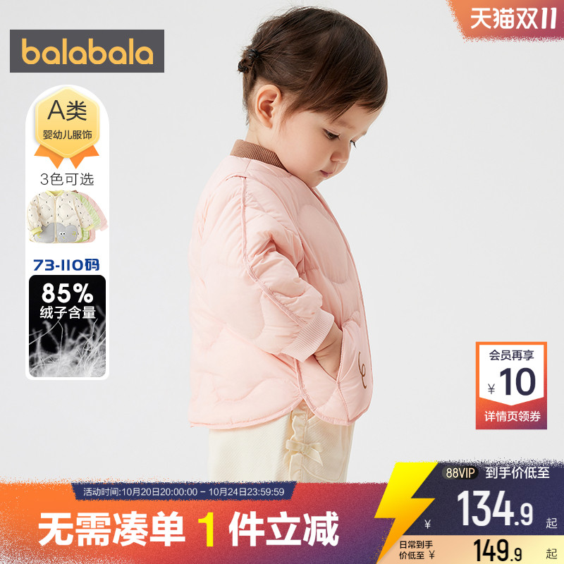 巴拉巴拉短款轻薄婴儿羽绒服外套