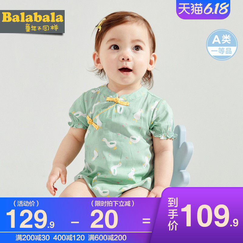 巴拉巴拉女童婴儿连体衣小童宝宝汉服哈衣爬服儿童外出外屁衣夏装