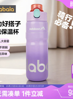 【商场同款】巴拉巴拉女童保温杯学生运动水杯儿童不锈钢饮水杯子