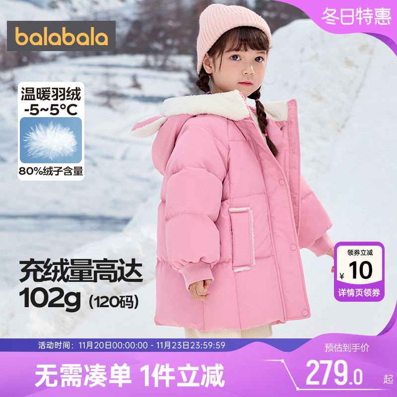 巴拉巴拉女童羽绒服宝宝加厚外套