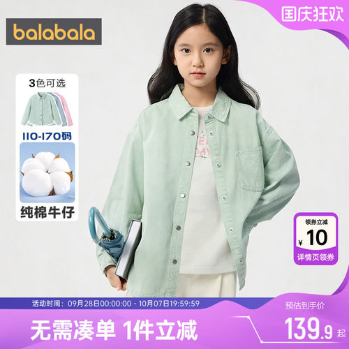 巴拉巴拉女童牛仔衬衫纯棉衬衣春