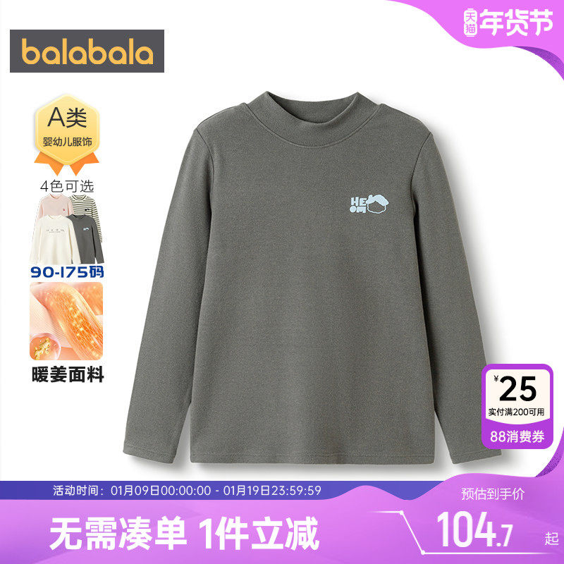 商场同款巴拉巴拉儿童长袖t恤男童女童打底衫秋冬款童装宝宝上衣,童装/婴儿装/亲子装,T恤,淘宝优惠券,粉丝福利购,淘宝优惠卷