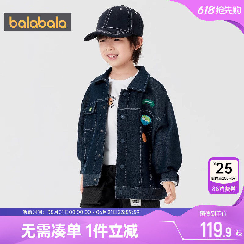 巴拉巴拉男童外套宝宝牛仔衣春秋装新款童装儿童夹克婴儿休闲上衣
