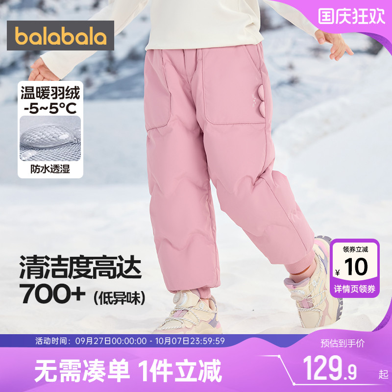 巴拉巴拉女童羽绒裤宝宝裤子冬季新款童装儿童外穿洋气保暖棉裤厚