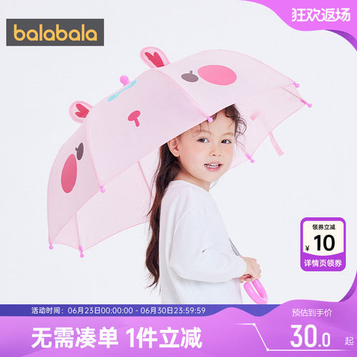 巴拉巴拉雨伞男女童小学长柄