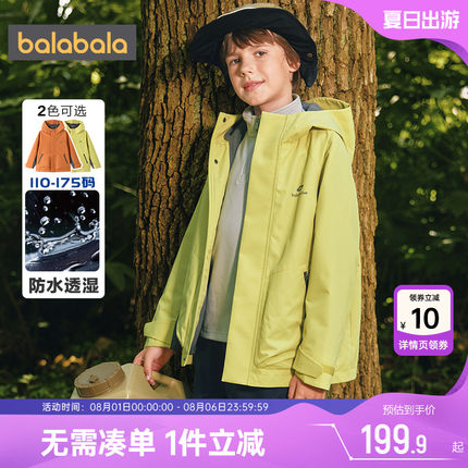 巴拉巴拉男童外套中大童户外加绒风衣春秋款童装儿童运动软壳衣潮