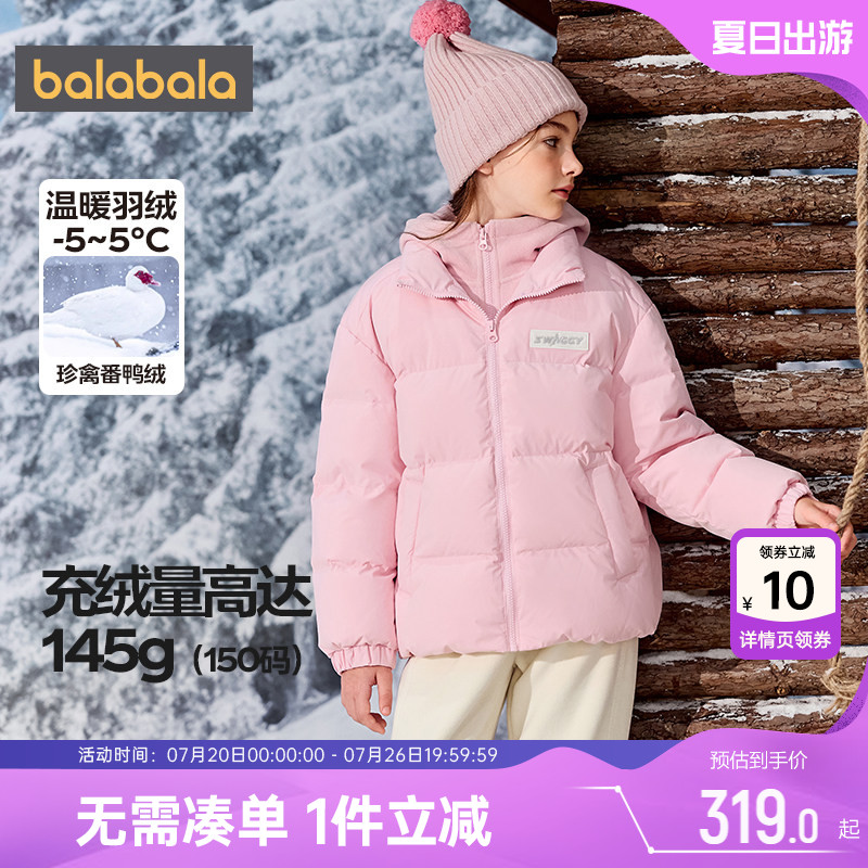 巴拉巴拉儿童羽绒服中大童短款加厚外套冬装新款童装男童女童韩版