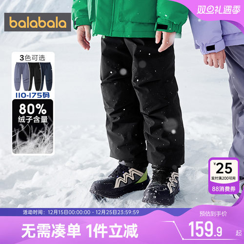 巴拉巴拉儿童羽绒服男童女童裤子