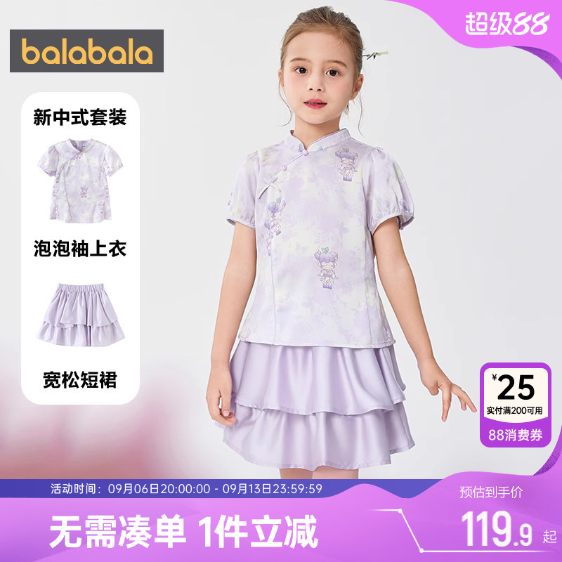 巴拉巴拉女童汉服套装中大童裙子图片