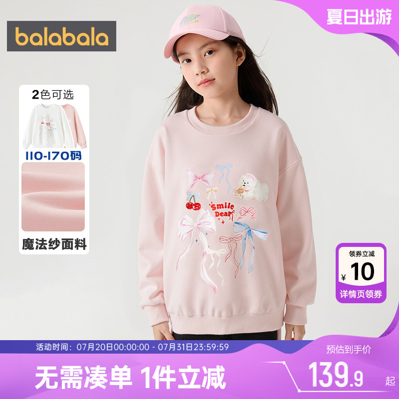 巴拉巴拉女童卫衣中大童长袖t恤秋装2025新款童装儿童白色打底衫