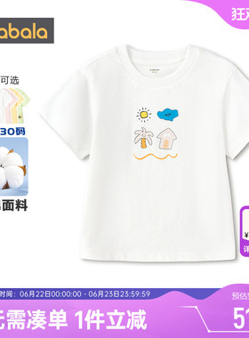 【商场同款】巴拉巴拉儿童短袖t恤宝宝纯棉上衣夏季新款童装白色t