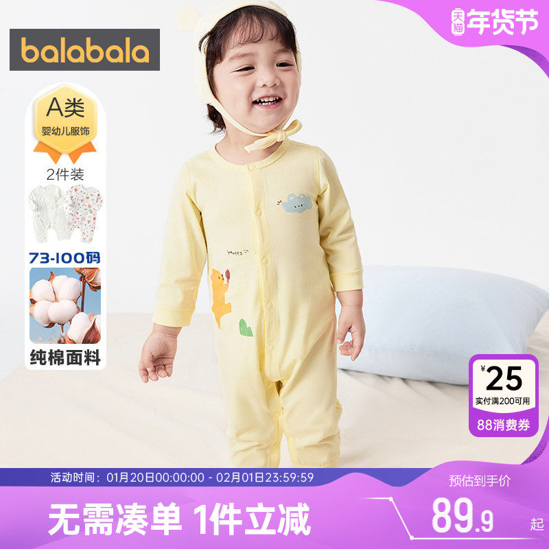 巴拉巴拉婴儿宝宝连体衣儿童衣服春秋新款童装男童女童纯棉哈衣薄,童装/婴儿装/亲子装,连身衣/爬服/哈衣,淘宝优惠券,粉丝福利购,淘宝优惠卷