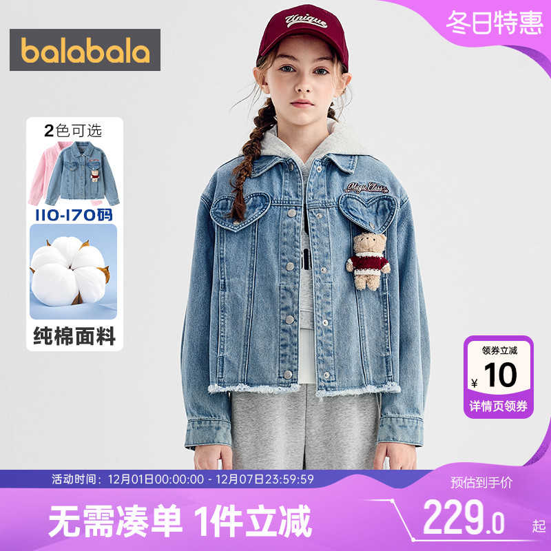 巴拉巴拉女童牛仔外套中大童上衣