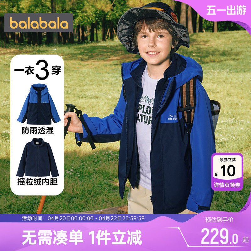 巴拉巴拉男童外套中大童风衣宝宝夹克春秋季装新款儿童三合一童装