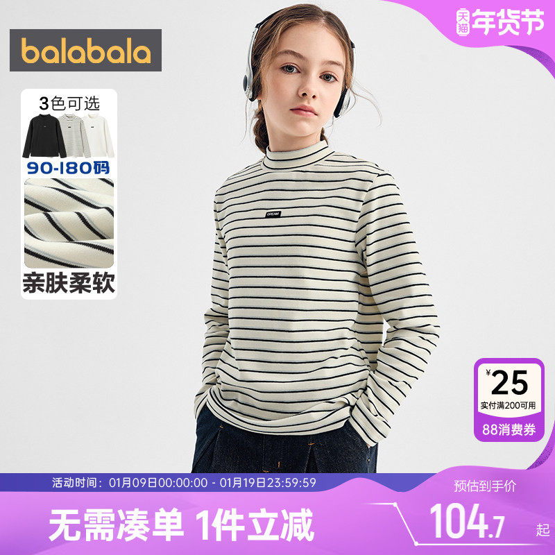【商场同款】巴拉巴拉亲子装儿童长袖t恤男童女童打底衫秋冬上衣,淘宝优惠券,粉丝福利购,淘宝优惠卷