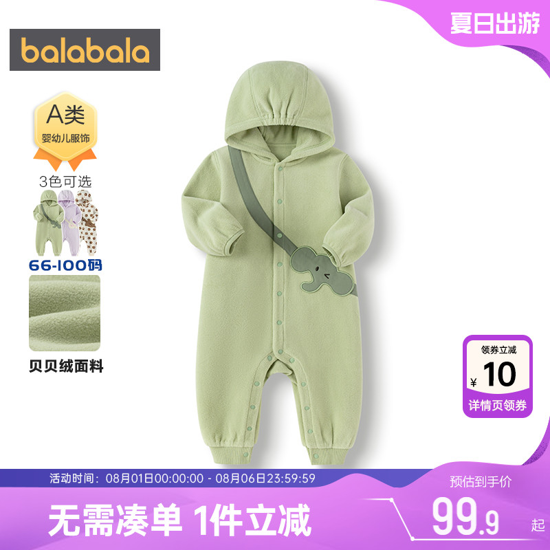 巴拉巴拉宝宝连体衣男童女童哈衣