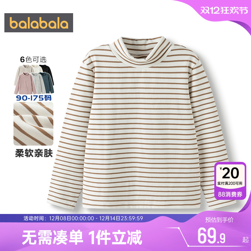 巴拉巴拉儿童长袖t恤高领打底衫