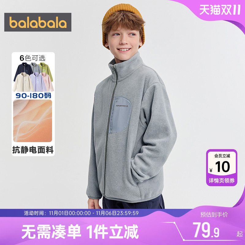 巴拉巴拉儿童外套男童女童摇粒绒