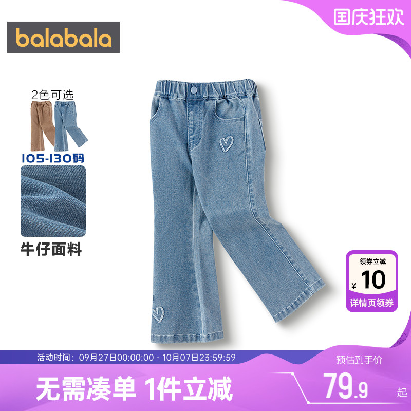 喇叭裤版型，显瘦时髦