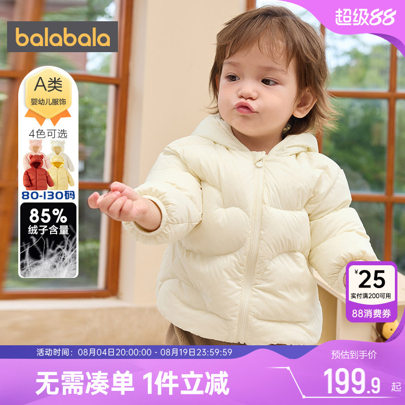 巴拉巴拉宝宝羽绒服秋冬轻薄外套