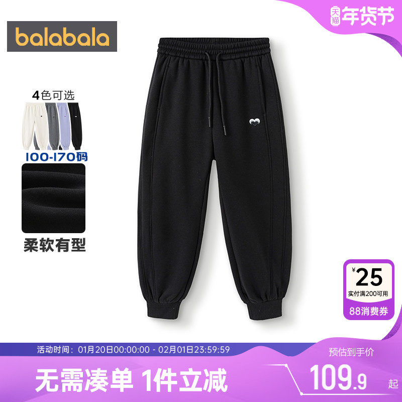 巴拉巴拉女童裤子中大童黑色运动裤秋冬款儿童卫裤宝宝外穿长裤厚,童装/婴儿装/亲子装,裤子,淘宝优惠券,粉丝福利购,淘宝优惠卷