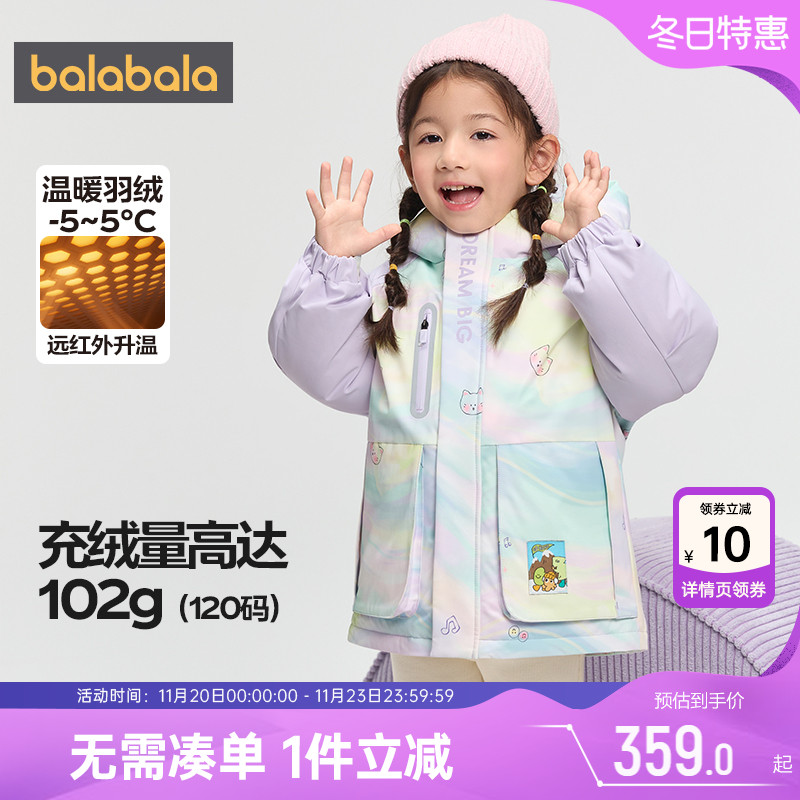 巴拉巴拉儿童羽绒服男童女童外套秋冬款童装宝宝中长款三防加厚孩