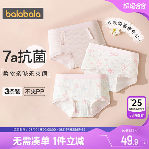 巴拉巴拉女童内裤中大童三角裤夏