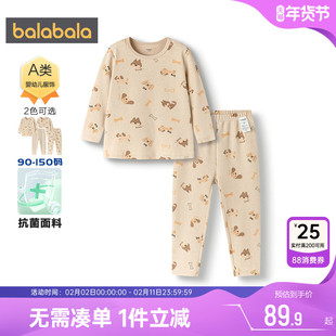 巴拉巴拉男童内衣套装宝宝睡衣冬装新款童装婴儿保暖打底秋衣秋裤