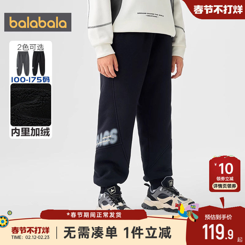 巴拉巴拉男童加绒裤子中大童宝宝黑色秋冬新款童装儿童运动裤长裤