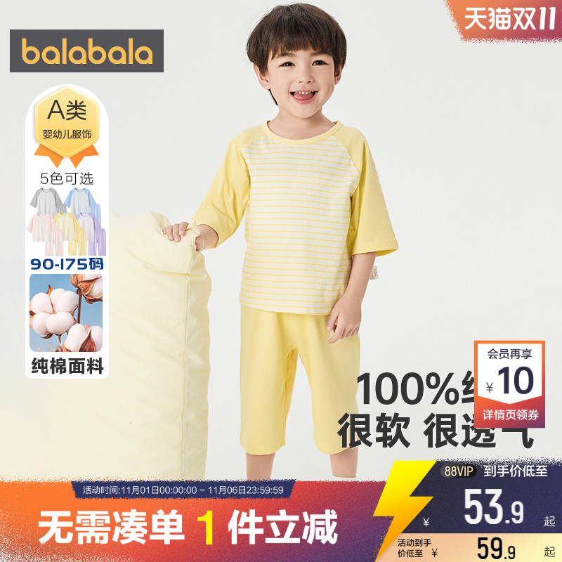 巴拉巴拉儿童睡衣套装男童女童纯棉家居服夏季新款童装宝宝亲子装