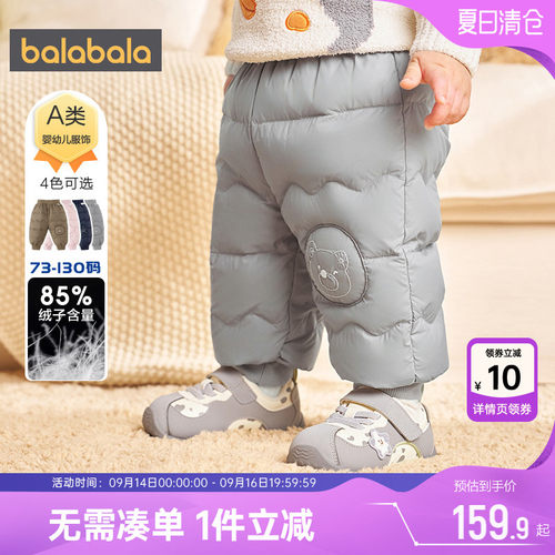 巴拉巴拉宝宝羽绒裤男童女童裤子