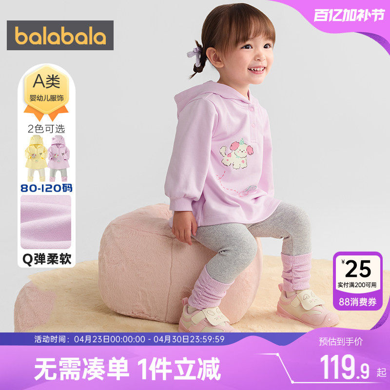 巴拉巴拉女童运动套装婴儿宝宝两件套春秋装新款童装儿童卫衣裤子