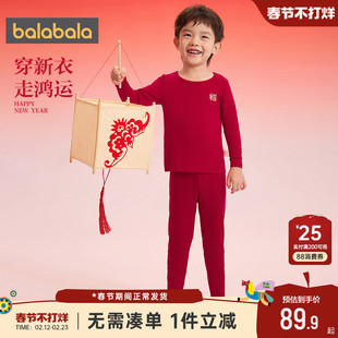 巴拉巴拉男童内衣套装宝宝红色本命年睡衣秋冬新款儿童保暖秋衣裤