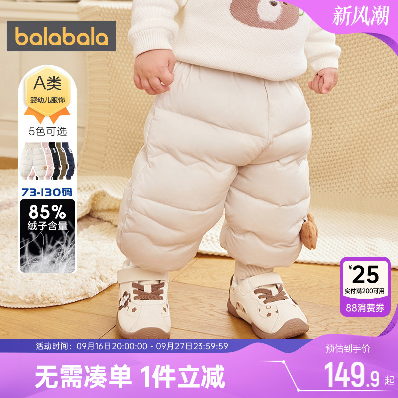 巴拉巴拉宝宝羽绒裤男童女童裤子