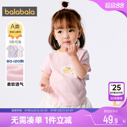 巴拉巴拉女童短袖T恤洋气打底衫