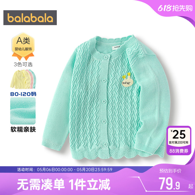 巴拉巴拉女童开衫外套宝宝针织春秋季款童装儿童毛衣婴儿甜美上衣