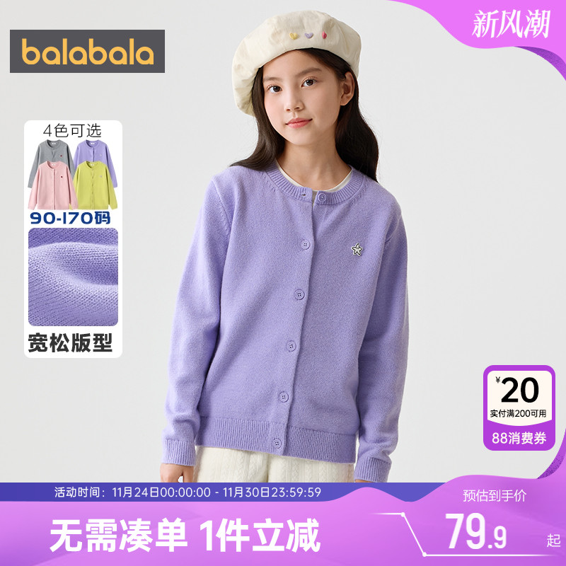 巴拉巴拉儿童毛衣秋冬针织开衫潮