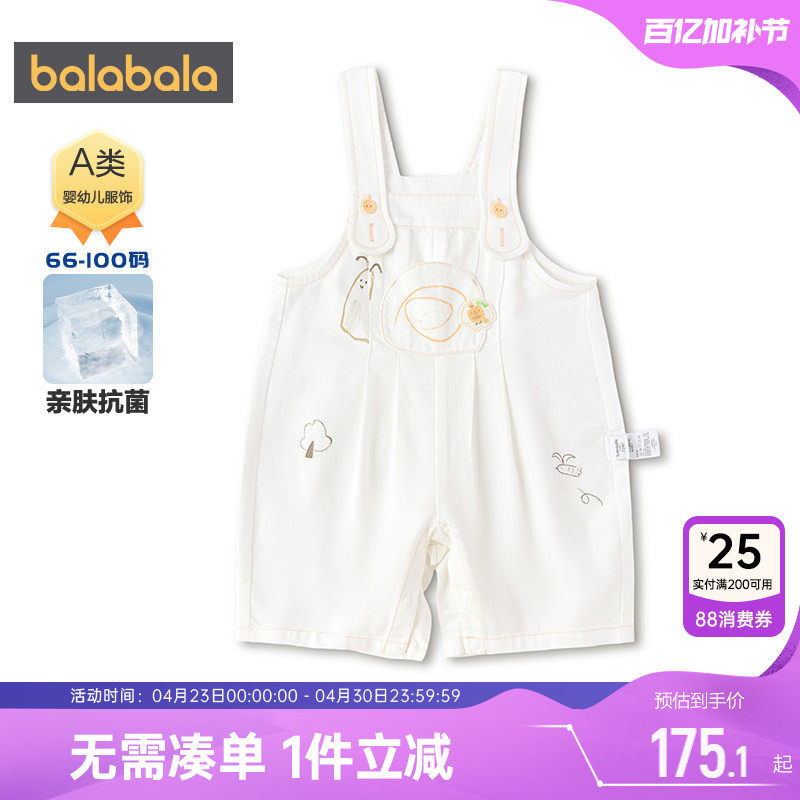 【商场同款】巴拉巴拉宝宝牛仔裤男童女童背带裤夏季童装儿童裤子