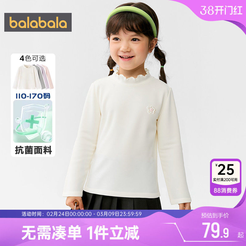 巴拉巴拉女童长袖t恤中大童白色打底衫秋冬款童装儿童公主上衣小