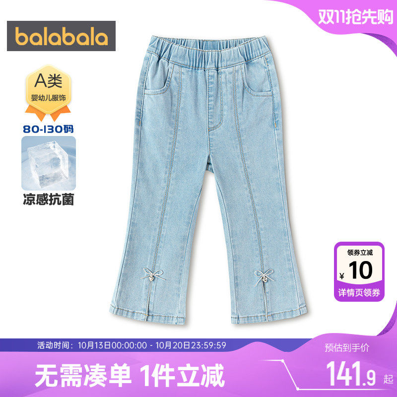 【商场同款】巴拉巴拉女童牛仔裤宝宝喇叭裤夏季童装儿童防蚊裤子