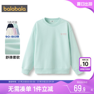 男童女童洋气上衣 童装 巴拉巴拉儿童卫衣大童宝宝圆领打底衫 春秋款
