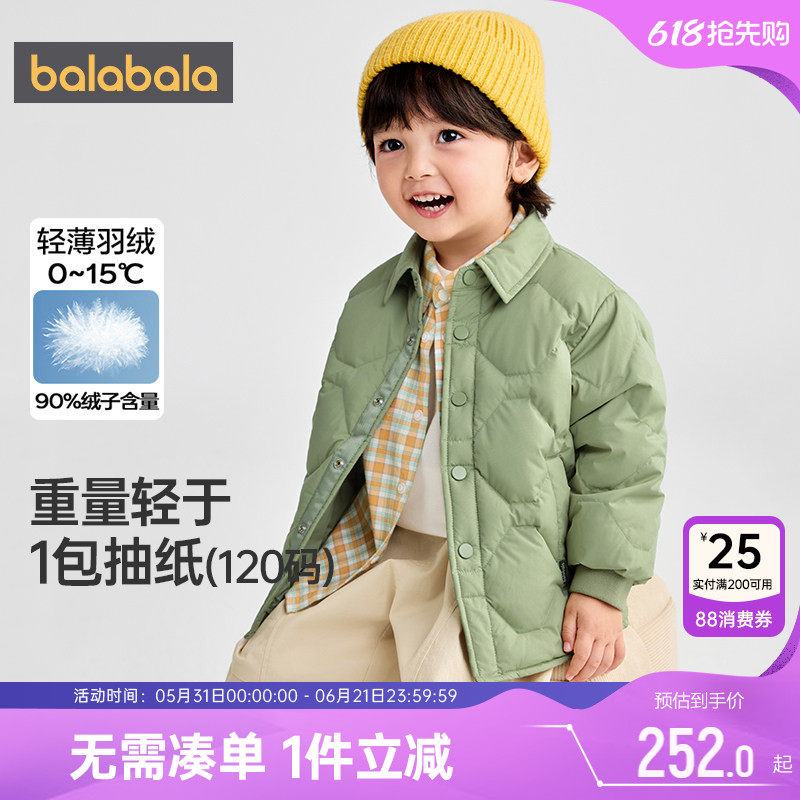 商场同款巴拉巴拉儿童羽绒服男童女童轻薄外套秋冬季新款童装反季