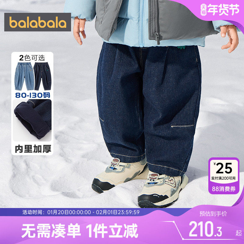 【商场同款】巴拉巴拉男童牛仔裤宝宝加厚裤子秋冬季童装儿童长裤,童装/婴儿装/亲子装,儿童牛仔裤,淘宝优惠券,粉丝福利购,淘宝优惠卷